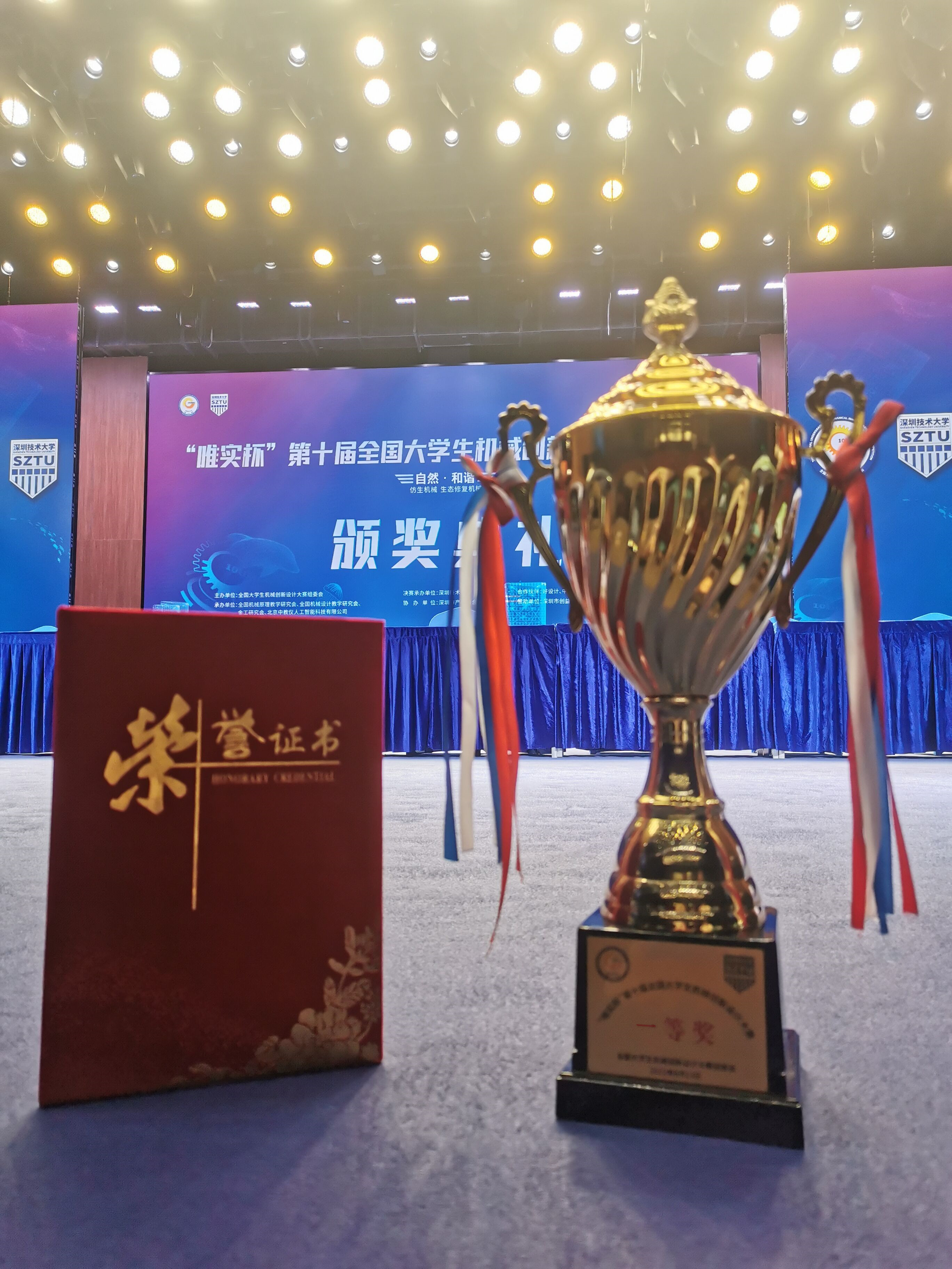 航院学子荣获第十届全国大学生机械创新设计大赛一等奖-飞行器制造学院 - 四川航天职业技术学院